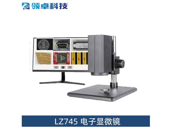 LZ745 电子显微镜