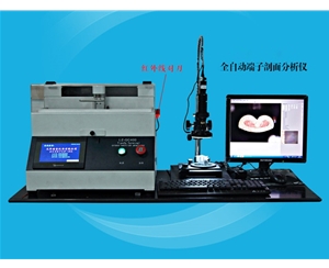全自动切割研磨一体式端子截面分析仪LZ-QC400